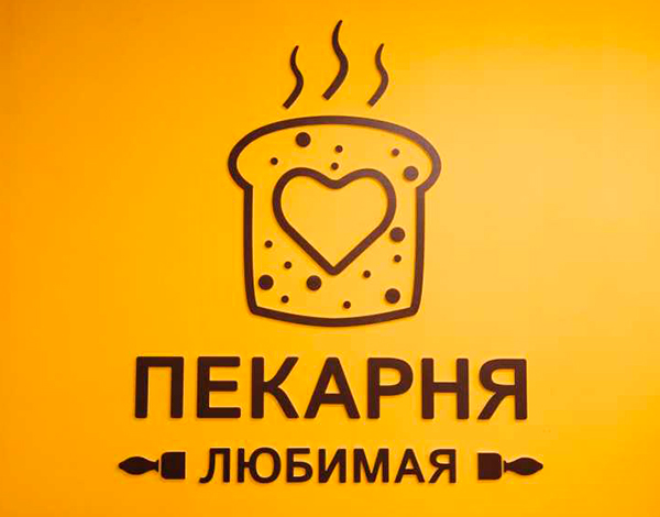 Пекарня «Любимая»